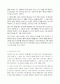 내가 타인을 처음 만날때 가장 강력하게 작용하는 대인지각의 요인들은 무엇인가? 5페이지