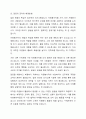 사회복지 현장에서 행하여지는 자원봉사활동 시 발생할 수 있는 갈등의 종류와 그 갈등의 관리와 해결방법에 대해 본인의 생각을 기술하시오. 4페이지