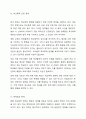 우리나라 학교폭력에 대한 현황과 정책을 작성하고 이에 대한 문제점과 한계 그에 따른 대응 및 해결방안을 구체적인 실행방법을 포함하여 작성하시오. 4페이지
