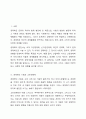 시대적 흐름에 따른 경제학의 변천사에 대해 정리해 제출하시오. 2페이지