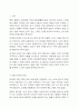 자신이 좋아하는 제품(또는 서비스)을 선택하여 탄생부터 현재까지 작성해 보시오.(고객지향적 마케팅전략과 마케팅 믹스를 고려하여) 2페이지