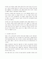 자신이 좋아하는 제품(또는 서비스)을 선택하여 탄생부터 현재까지 작성해 보시오.(고객지향적 마케팅전략과 마케팅 믹스를 고려하여) 4페이지