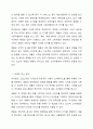 자신이 좋아하는 제품(또는 서비스)을 선택하여 탄생부터 현재까지 작성해 보시오.(고객지향적 마케팅전략과 마케팅 믹스를 고려하여) 5페이지