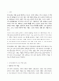 현대사회에서 변화된 부부역할을 쓰고, 본인의 가정에서 부부역할이 어떻게 이루어지고 있는지 쓰세요. (본인 주변의 친인척, 지인 또는 드라마, 영화에서의 간접경험을 바탕으로 한 것 중 제출해도 무방함) 2페이지