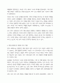 현대사회에서 변화된 부부역할을 쓰고, 본인의 가정에서 부부역할이 어떻게 이루어지고 있는지 쓰세요. (본인 주변의 친인척, 지인 또는 드라마, 영화에서의 간접경험을 바탕으로 한 것 중 제출해도 무방함) 3페이지