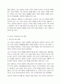 현대사회에서 변화된 부부역할을 쓰고, 본인의 가정에서 부부역할이 어떻게 이루어지고 있는지 쓰세요. (본인 주변의 친인척, 지인 또는 드라마, 영화에서의 간접경험을 바탕으로 한 것 중 제출해도 무방함) 4페이지