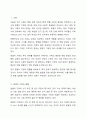 맞벌이 가정의 최대 난제는 육아문제로, 다른 가사역할에 비해 아직도 대부분이 여성의 몫으로 남아있기도 합니다. 이와 같은 육아문제를 비롯하여 가족의 평등한 역할분담 및 양성 평등 실현을 위한 최우선 과제는 무엇일지 토론해보시기 바랍니다. 2페이지
