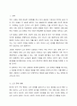 우리사회 고령화와 관련해 발생하는 노인문제를 찾아 현황을 제시하고, 원인을 분석한 뒤 예방과 해결을 위한 대안을 작성하시오. 2페이지