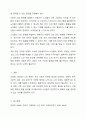 우리사회 고령화와 관련해 발생하는 노인문제를 찾아 현황을 제시하고, 원인을 분석한 뒤 예방과 해결을 위한 대안을 작성하시오. 5페이지