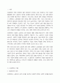 산업복지의 개념과 필요성을 설명하고 우리나라 산업복지 개선점 및 전망등 본인 생각을 기술하시오. 2페이지
