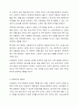 산업복지의 개념과 필요성을 설명하고 우리나라 산업복지 개선점 및 전망등 본인 생각을 기술하시오. 3페이지