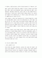 산업복지의 개념과 필요성을 설명하고 우리나라 산업복지 개선점 및 전망등 본인 생각을 기술하시오. 4페이지