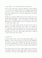 산업복지의 개념과 필요성을 설명하고 우리나라 산업복지 개선점 및 전망등 본인 생각을 기술하시오. 5페이지