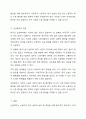 산업복지의 개념과 필요성을 설명하고 우리나라 산업복지 개선점 및 전망등 본인 생각을 기술하시오. 7페이지