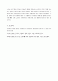 산업복지의 개념과 필요성을 설명하고 우리나라 산업복지 개선점 및 전망등 본인 생각을 기술하시오. 8페이지