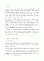 아동복지를 실천하고 있는 전문기관을 찾아 조사해보고, 이 기관의 앞으로의 5년 후 발전방향을 제안해 보세요. 본론에서 기관의 현재기능과 우리나라 아동복지에 기여하는 점, 그리고 5년 후 발전방안을 자세히 서술해 주세요. 2페이지