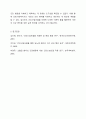 학습자 본인의 경험 중 건강하고자 하여 어떠한 실천을 한 경우 또는 건강에 대한 특정한 신념과 태도를 기반으로 건강행위를 결정한 경우가 있다면 건강신념모델(Health Belief Model)을 적용하여 그러한 건강행위를 실천하게 된 이유와 그 때 의료사회복지실천에서 개입할 사항은 무엇이었는지를 분석하여 제출하시오. (만약, 학습자 본인의 경험이 없을 경우 지인의 경험 사례를 활용하길 바랍니다). 6페이지