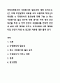 현대사회에서의 자원봉사의 필요성에 대해 논하시오. (단, 아래 부연설명의 내용을 모두 포함하여 작성) [부연설명] 1) 자원봉사의 필요성에 대해 기술 2) 평소 자원봉사의 필요 유무에 대해 생각한 바에 대한 본인 의견을 작성 3) 만약 본인이 자원봉사를 한다면 본인의 삶에 어떤 영향을 미치고, 지역사회에 어떤 영향을 미칠 것인지 작성 4) 참고한 자료에 대한 출처 표기 1페이지