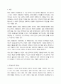 현대사회에서의 자원봉사의 필요성에 대해 논하시오. (단, 아래 부연설명의 내용을 모두 포함하여 작성) [부연설명] 1) 자원봉사의 필요성에 대해 기술 2) 평소 자원봉사의 필요 유무에 대해 생각한 바에 대한 본인 의견을 작성 3) 만약 본인이 자원봉사를 한다면 본인의 삶에 어떤 영향을 미치고, 지역사회에 어떤 영향을 미칠 것인지 작성 4) 참고한 자료에 대한 출처 표기 2페이지