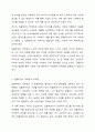 최근 인스타그램과 같은 SNS가 마케팅에 활용되면서 배우나 가수, 모델 등 잘 알려진 유명인 이외에 파워블로거나 팔로우수가 많은 영향력자(influencer)를 SNS 마케팅에 활용하고 있습니다. 2~3명 정도의 인플루언서를 선정하여 어떠한 형태로 진행되고 있는지 분석하여 인플루언서 마케팅과 기존 마케팅전략의 차이점을 정리해봅시다. 또한 이러한 마케팅의 효과와 부작용을 제시해보기 바랍니다. 5페이지