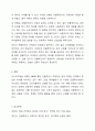 최근 인스타그램과 같은 SNS가 마케팅에 활용되면서 배우나 가수, 모델 등 잘 알려진 유명인 이외에 파워블로거나 팔로우수가 많은 영향력자(influencer)를 SNS 마케팅에 활용하고 있습니다. 2~3명 정도의 인플루언서를 선정하여 어떠한 형태로 진행되고 있는지 분석하여 인플루언서 마케팅과 기존 마케팅전략의 차이점을 정리해봅시다. 또한 이러한 마케팅의 효과와 부작용을 제시해보기 바랍니다. 6페이지