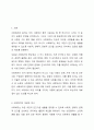 자신이 생각하는 사회복지란? 2페이지