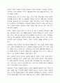 자신이 생각하는 사회복지란? 4페이지