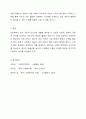 자신이 생각하는 사회복지란? 6페이지