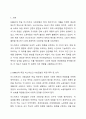 1880년대 독일 비스마르크 사회입법의 제정 목적 및 성격, 시대적 배경, 운영원칙, 주요 사회보험, 복지국가에 미친 영향 등에 대해 설명해 보세요. 2페이지