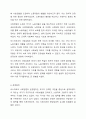 1880년대 독일 비스마르크 사회입법의 제정 목적 및 성격, 시대적 배경, 운영원칙, 주요 사회보험, 복지국가에 미친 영향 등에 대해 설명해 보세요. 4페이지