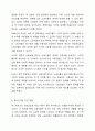 1880년대 독일 비스마르크 사회입법의 제정 목적 및 성격, 시대적 배경, 운영원칙, 주요 사회보험, 복지국가에 미친 영향 등에 대해 설명해 보세요. 6페이지