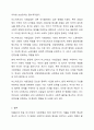 1880년대 독일 비스마르크 사회입법의 제정 목적 및 성격, 시대적 배경, 운영원칙, 주요 사회보험, 복지국가에 미친 영향 등에 대해 설명해 보세요. 7페이지