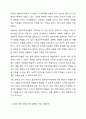 결혼이주여성의 가정폭력, 성폭력에 관해 설명하고 다문화가족 생애주기별 맞춤형 지원 강화대책과 결혼이주여성에 대한 정책방향을 서술하시오. 3페이지