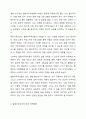 결혼이주여성의 가정폭력, 성폭력에 관해 설명하고 다문화가족 생애주기별 맞춤형 지원 강화대책과 결혼이주여성에 대한 정책방향을 서술하시오. 4페이지