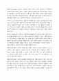 결혼이주여성의 가정폭력, 성폭력에 관해 설명하고 다문화가족 생애주기별 맞춤형 지원 강화대책과 결혼이주여성에 대한 정책방향을 서술하시오. 5페이지