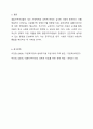 결혼이주여성의 가정폭력, 성폭력에 관해 설명하고 다문화가족 생애주기별 맞춤형 지원 강화대책과 결혼이주여성에 대한 정책방향을 서술하시오. 6페이지