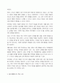 피아제의 인지발달 이론과 스키너의 행동주의 이론의 주요 특징은 무엇이며, 두 이론의 차이점을 비교 분석한 후에 자신의 주변 일상생활에서 인지이론 혹은 행동주의 이론을 적용하여 생각할 수 있는 실례를 찾아 각 이론에 근거하여 서술하시오. 5페이지