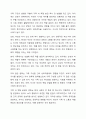 한국가족의 변화를 살펴보고 이에 따라 가족생활교육에서 반영해야 할 사항들을 2가지씩 서술하십시오. 4페이지