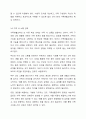 한국가족의 변화를 살펴보고 이에 따라 가족생활교육에서 반영해야 할 사항들을 2가지씩 서술하십시오. 6페이지