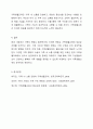 한국가족의 변화를 살펴보고 이에 따라 가족생활교육에서 반영해야 할 사항들을 2가지씩 서술하십시오. 7페이지