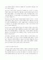 외국의 청소년복지 정책을 조사하시오. 3페이지