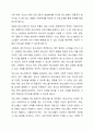 외국의 청소년복지 정책을 조사하시오. 4페이지