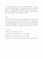 외국의 청소년복지 정책을 조사하시오. 6페이지