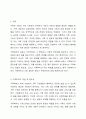 예비 사회복지사로서 가족복지의 가장 중요한 목표가 무엇이라고 생각하는지 토론하시오. 2페이지