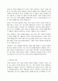 예비 사회복지사로서 가족복지의 가장 중요한 목표가 무엇이라고 생각하는지 토론하시오. 3페이지
