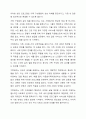 예비 사회복지사로서 가족복지의 가장 중요한 목표가 무엇이라고 생각하는지 토론하시오. 4페이지