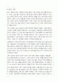 예비 사회복지사로서 가족복지의 가장 중요한 목표가 무엇이라고 생각하는지 토론하시오. 5페이지