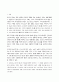 광고를 정보라고 할 수 있는지에 토론하시오. 2페이지