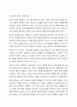 광고를 정보라고 할 수 있는지에 토론하시오. 3페이지