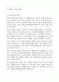 광고를 정보라고 할 수 있는지에 토론하시오. 4페이지